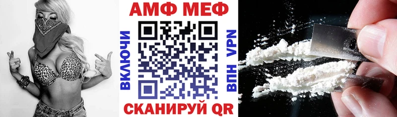 АМФ VHQ  Купить закладки  Азнакаево 