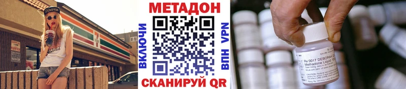 Купить закладки  Азнакаево  МЕТАДОН methadone 